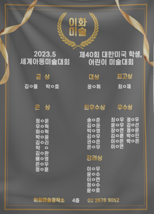 이화미술공작소 수상작 03