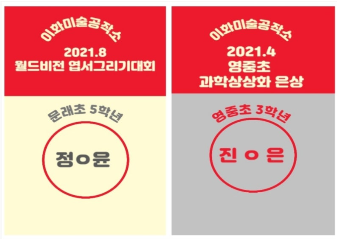 이화미술공작소 수상작 05