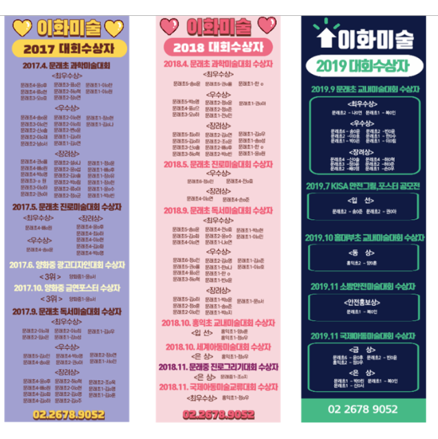 이화미술공작소 수상작 07
